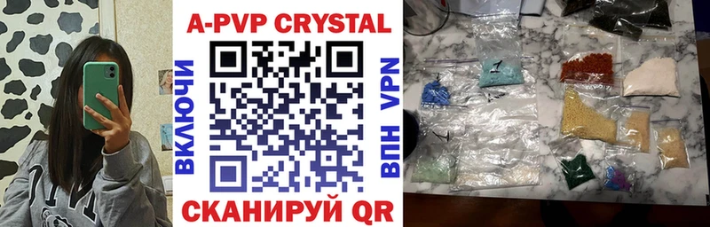 Купить закладки  Слободской  А ПВП Crystall 