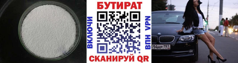 Купить  Слободской  Бутират оксана 