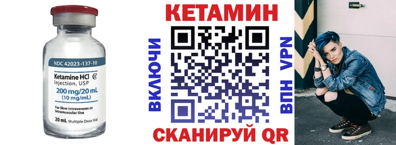 Кетамин VHQ  Купить закладки  Слободской 