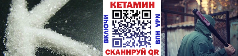 КЕТАМИН ketamine Слободской