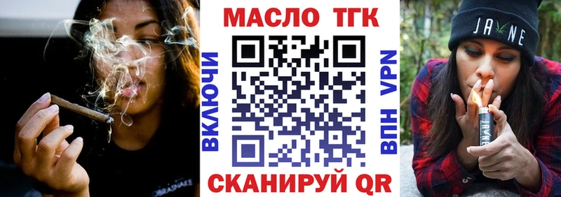 Купить закладки  Слободской  ТГК THC oil 