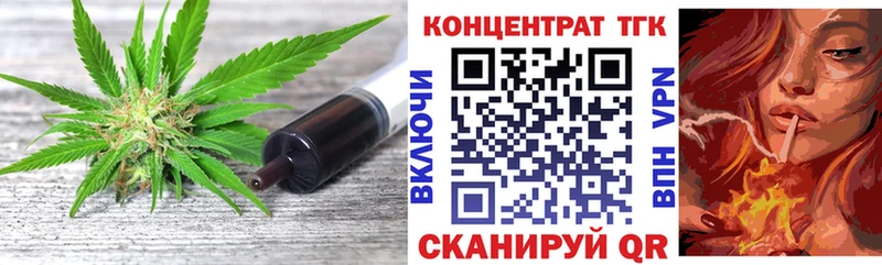 ТГК гашишное масло Слободской